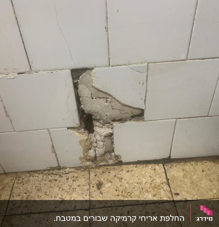 קיר עם אריחים שבורים ותיקון טיח חשוף
